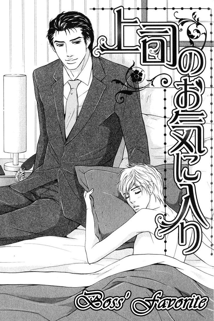 Joushi no Okiniiri Chapter 1 page 7 - Chapter 1