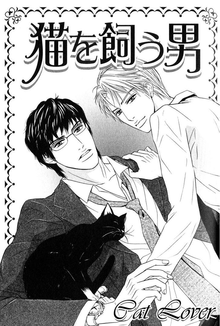 Joushi no Okiniiri Chapter 4 page 1 - Chapter 4