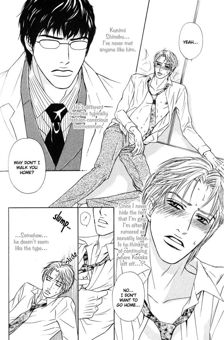 Joushi no Okiniiri Chapter 4 page 6 - Chapter 4