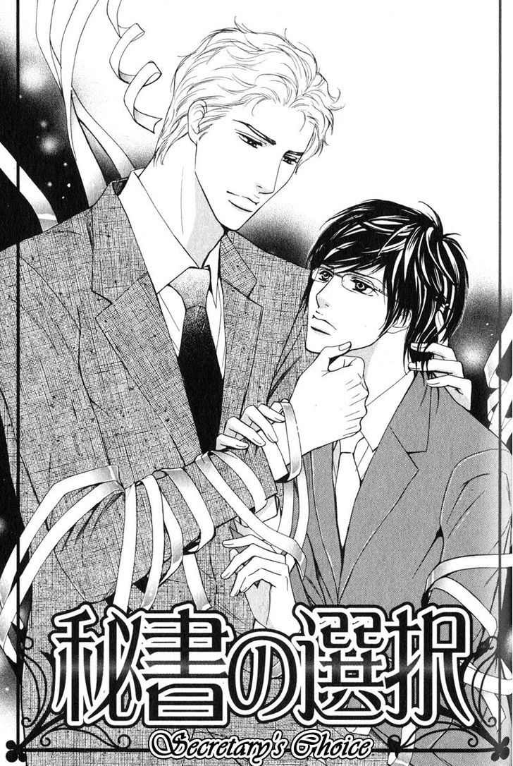 Joushi no Okiniiri Chapter 6 page 1 - Chapter 6