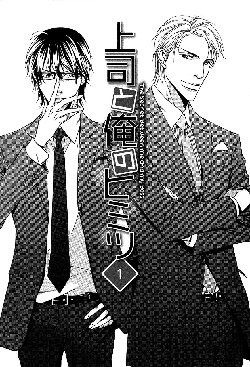 Joushi to Ore no Himitsu Chapter 1 page 10 - Chapter 1