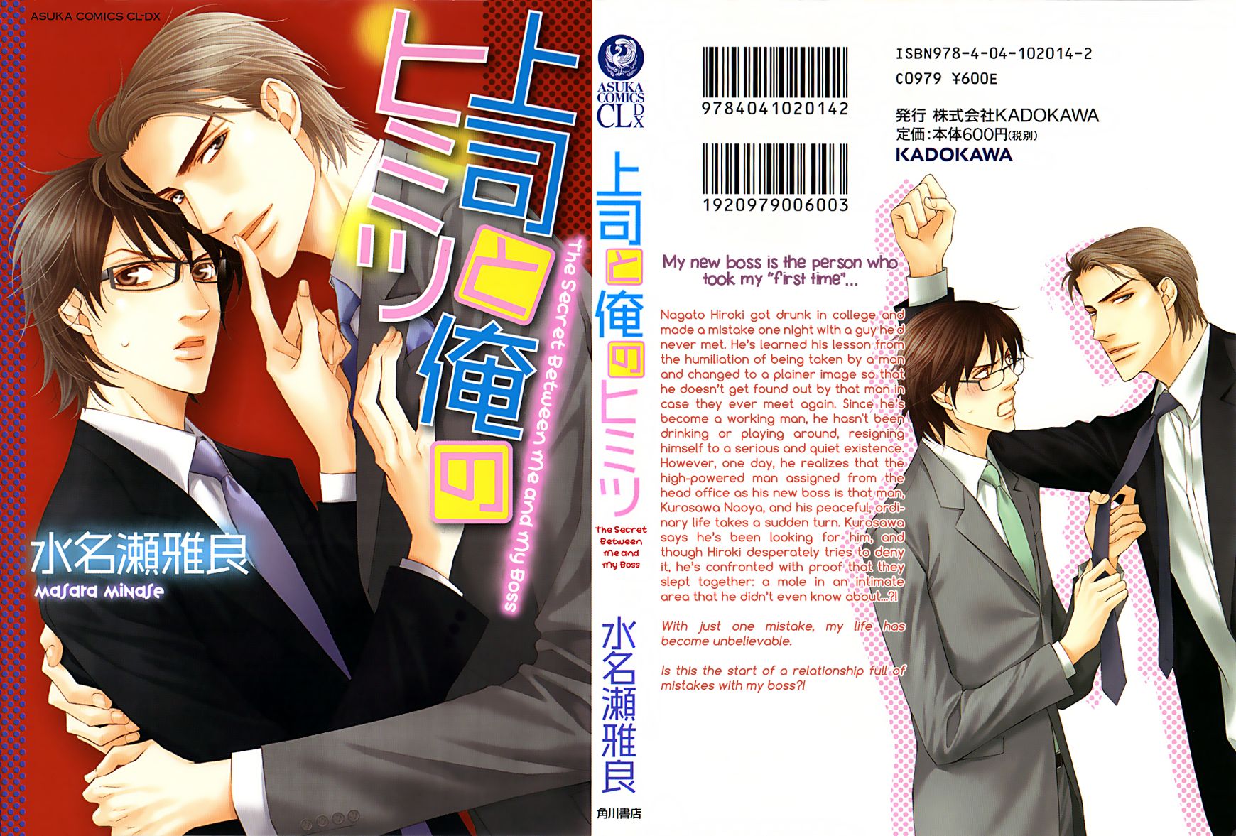 Joushi to Ore no Himitsu Chapter 1 page 3 - Chapter 1