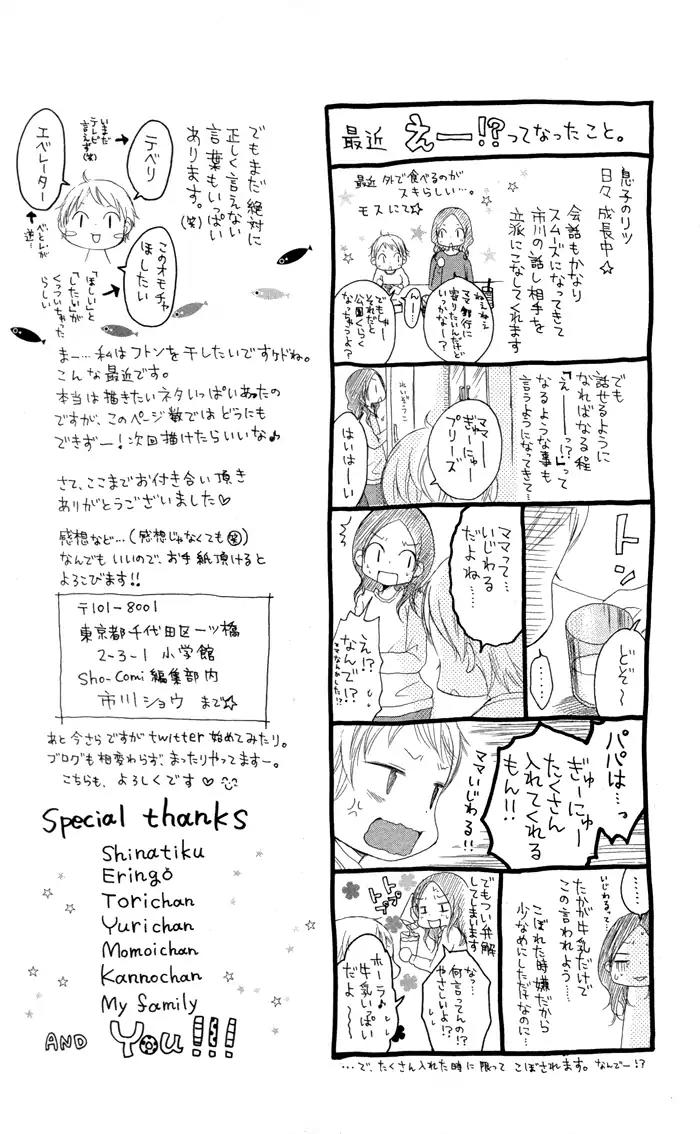 Joushikousei de Hanayome de Chapter 4 page 46 - Chapter 4: Kyou mo, Asu mo, Mirai mo