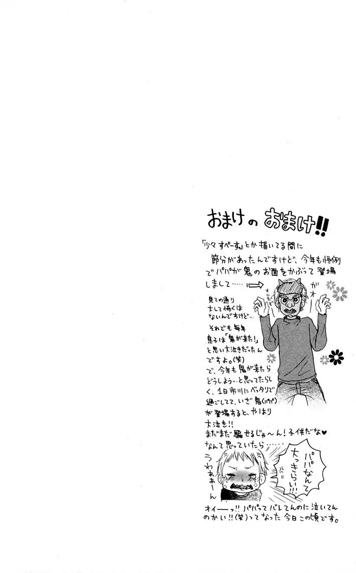Joushikousei de Hanayome de Chapter 4 page 47 - Chapter 4: Kyou mo, Asu mo, Mirai mo