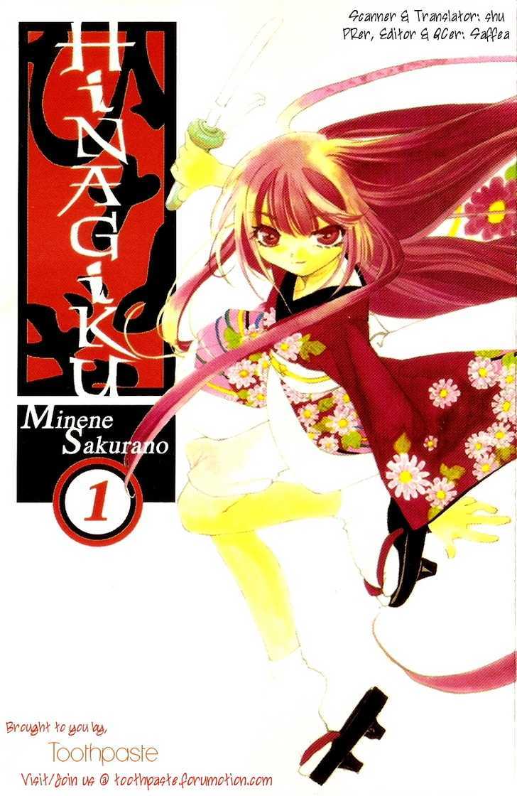 Joushuu Touzoku Aratamegata Hinagiku Kenzan! Chapter 1 page 2 - Chapter 1 : Mugensai Ishikawa Appears!
