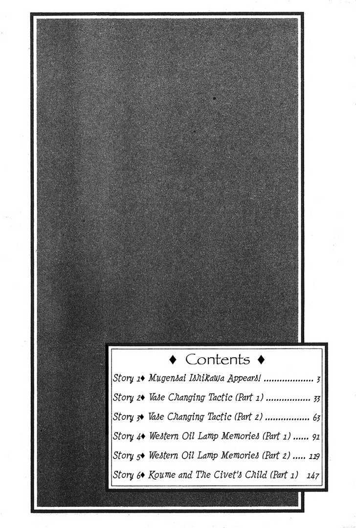 Joushuu Touzoku Aratamegata Hinagiku Kenzan! Chapter 1 page 4 - Chapter 1 : Mugensai Ishikawa Appears!