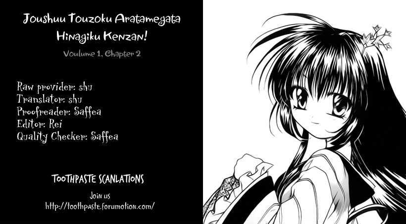 Joushuu Touzoku Aratamegata Hinagiku Kenzan! Chapter 2 page 1 - Chapter 2 : Vase Changing Tactic (Part 1)