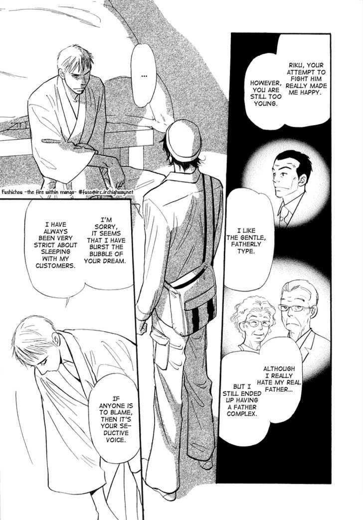 Jouzetsu na Shichakushitsu Chapter 1 page 116 - Chapter 1 : [Includes chapters 1-5] / Brothers' Worries