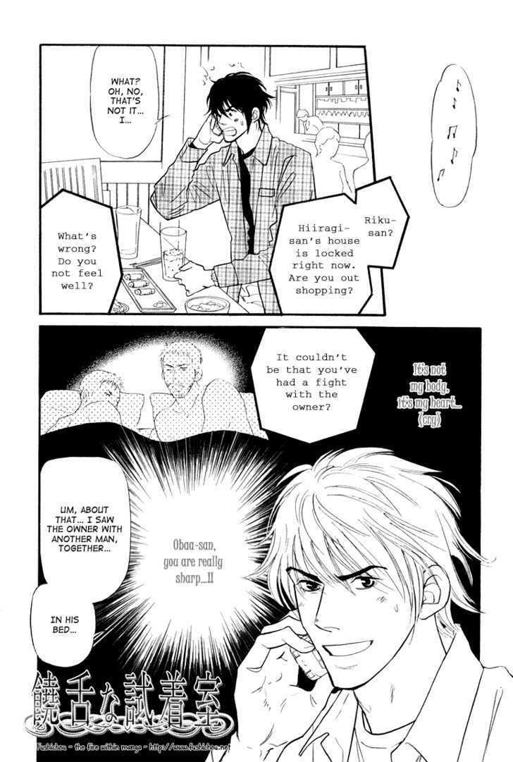 Jouzetsu na Shichakushitsu Chapter 1 page 123 - Chapter 1 : [Includes chapters 1-5] / Brothers' Worries