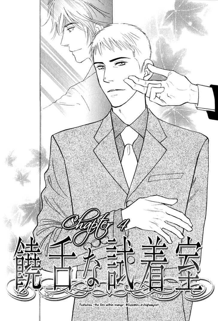 Jouzetsu na Shichakushitsu Chapter 1 page 124 - Chapter 1 : [Includes chapters 1-5] / Brothers' Worries