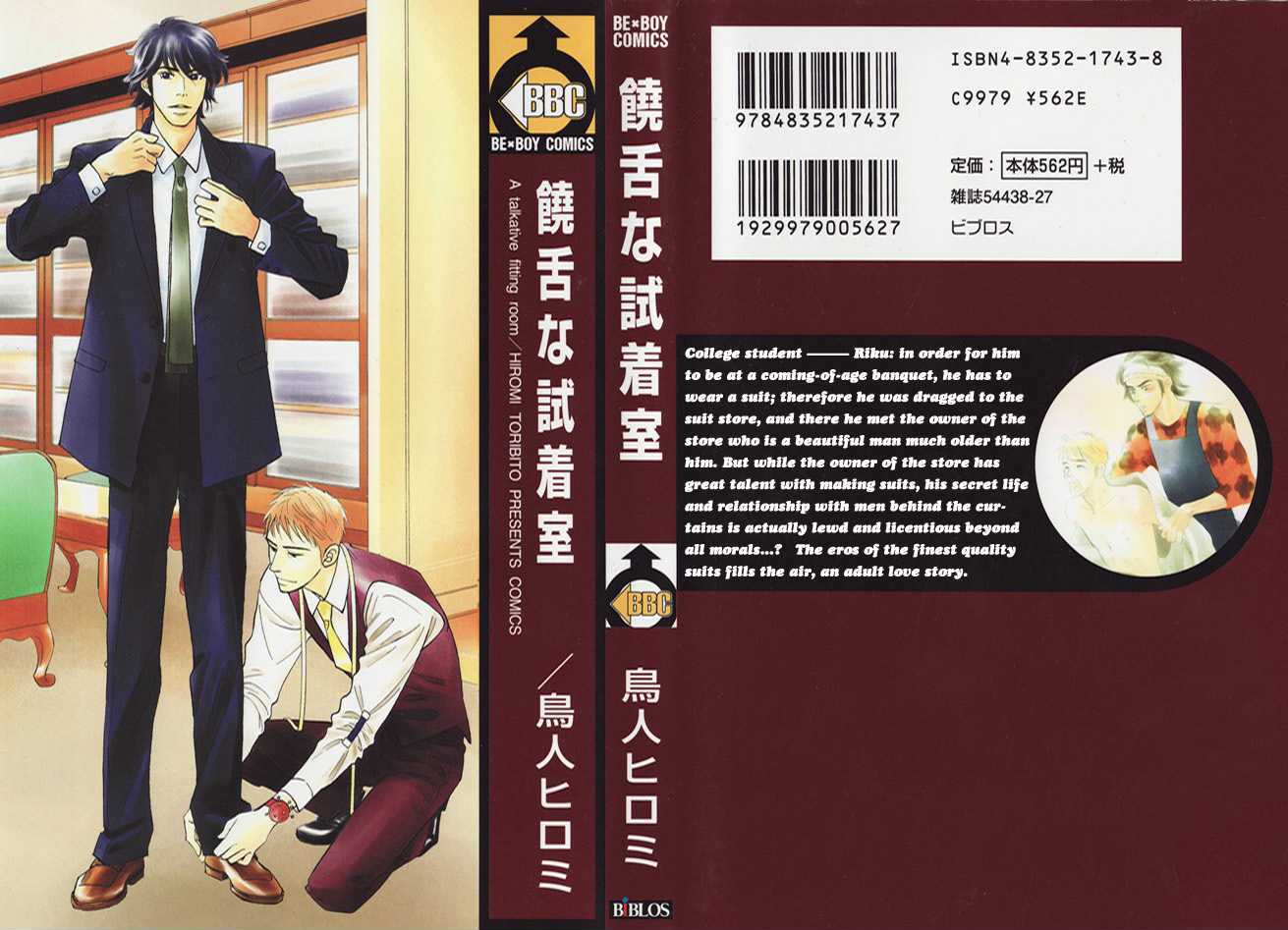 Jouzetsu na Shichakushitsu Chapter 1 page 5 - Chapter 1 : [Includes chapters 1-5] / Brothers' Worries
