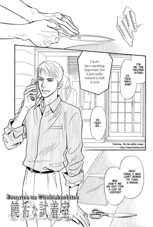 Jouzetsu na Shichakushitsu Chapter 1 page 51 - Chapter 1 : [Includes chapters 1-5] / Brothers' Worries