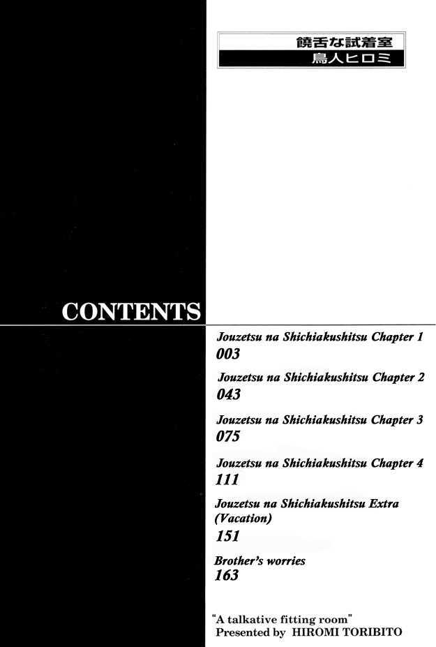 Jouzetsu na Shichakushitsu Chapter 1 page 8 - Chapter 1 : [Includes chapters 1-5] / Brothers' Worries
