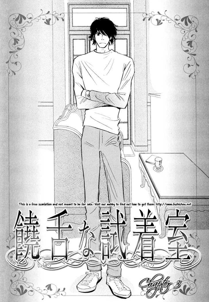 Jouzetsu na Shichakushitsu Chapter 1 page 85 - Chapter 1 : [Includes chapters 1-5] / Brothers' Worries