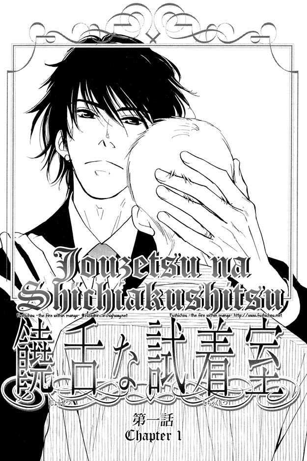 Jouzetsu na Shichakushitsu Chapter 1 page 9 - Chapter 1 : [Includes chapters 1-5] / Brothers' Worries