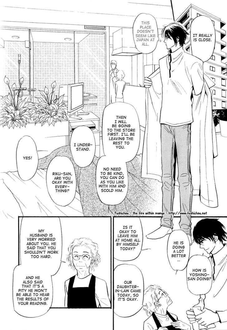 Jouzetsu na Shichakushitsu Chapter 1 page 95 - Chapter 1 : [Includes chapters 1-5] / Brothers' Worries