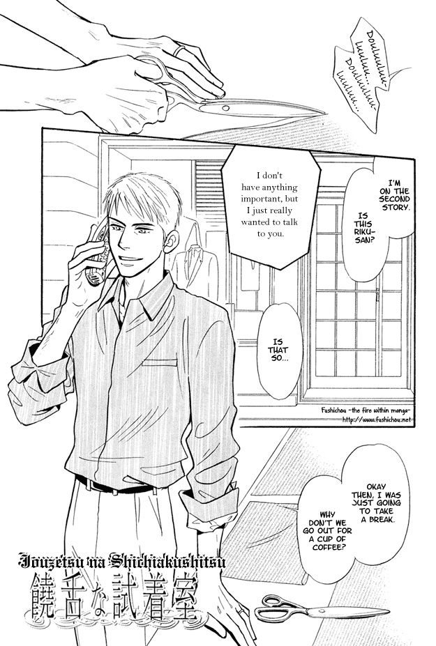Jouzetsu na Shichakushitsu Chapter 2 page 4 - Chapter 2