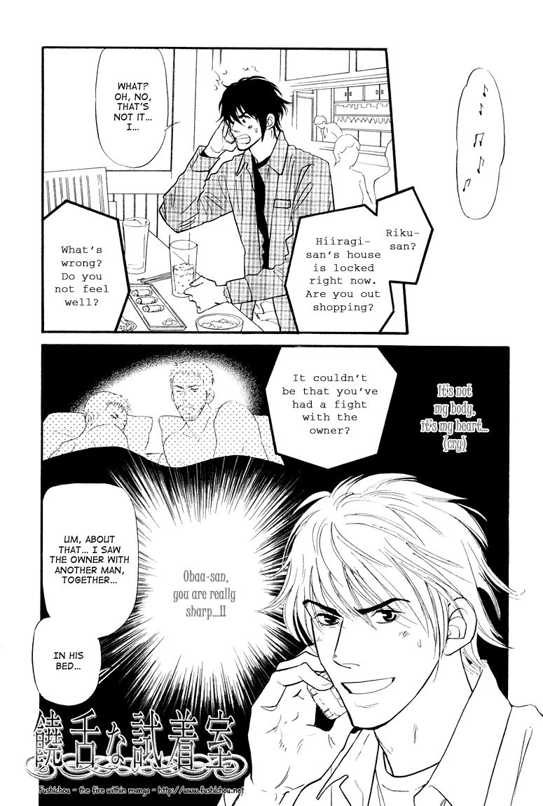 Jouzetsu na Shichakushitsu Chapter 4 page 3 - Chapter 4