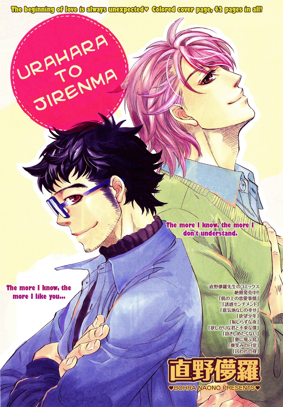 Jouzetsuna Yubi Chapter 1 page 1 - Chapter 1: Urahara to Jirenma 1