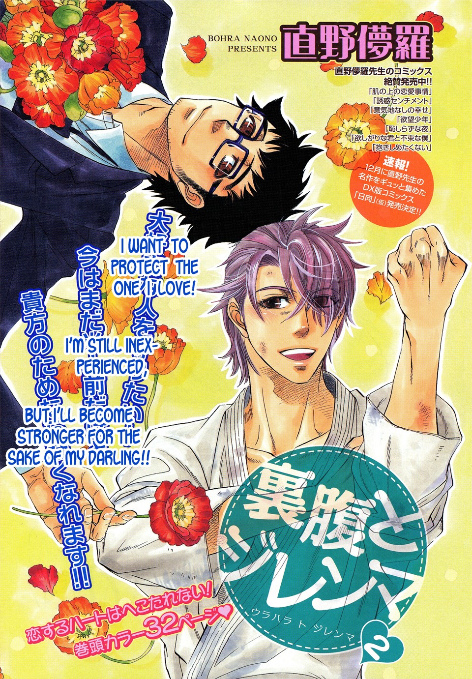 Jouzetsuna Yubi Chapter 2 page 1 - Chapter 2: Urahara to Jirenma 2