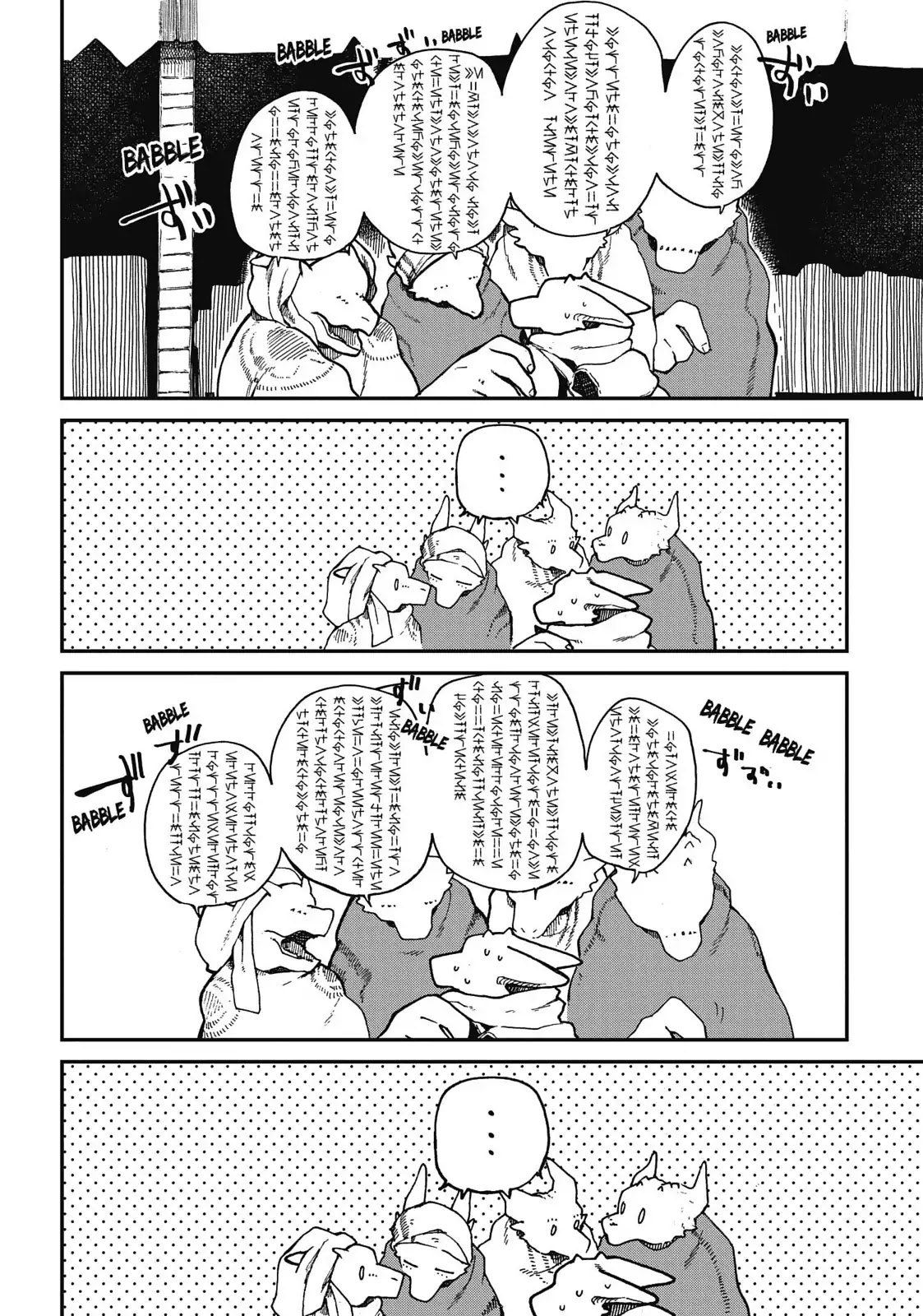 Juana and the Dragonewts' Seven Kingdoms Chapter 14 page 2 - Chapter 14