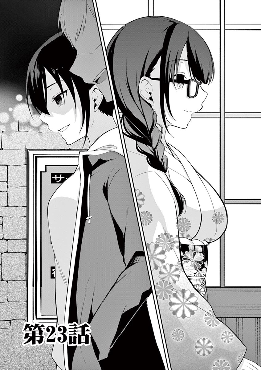 Jubunnoichi no Hanayome Chapter 23 page 2 - Chapter 23