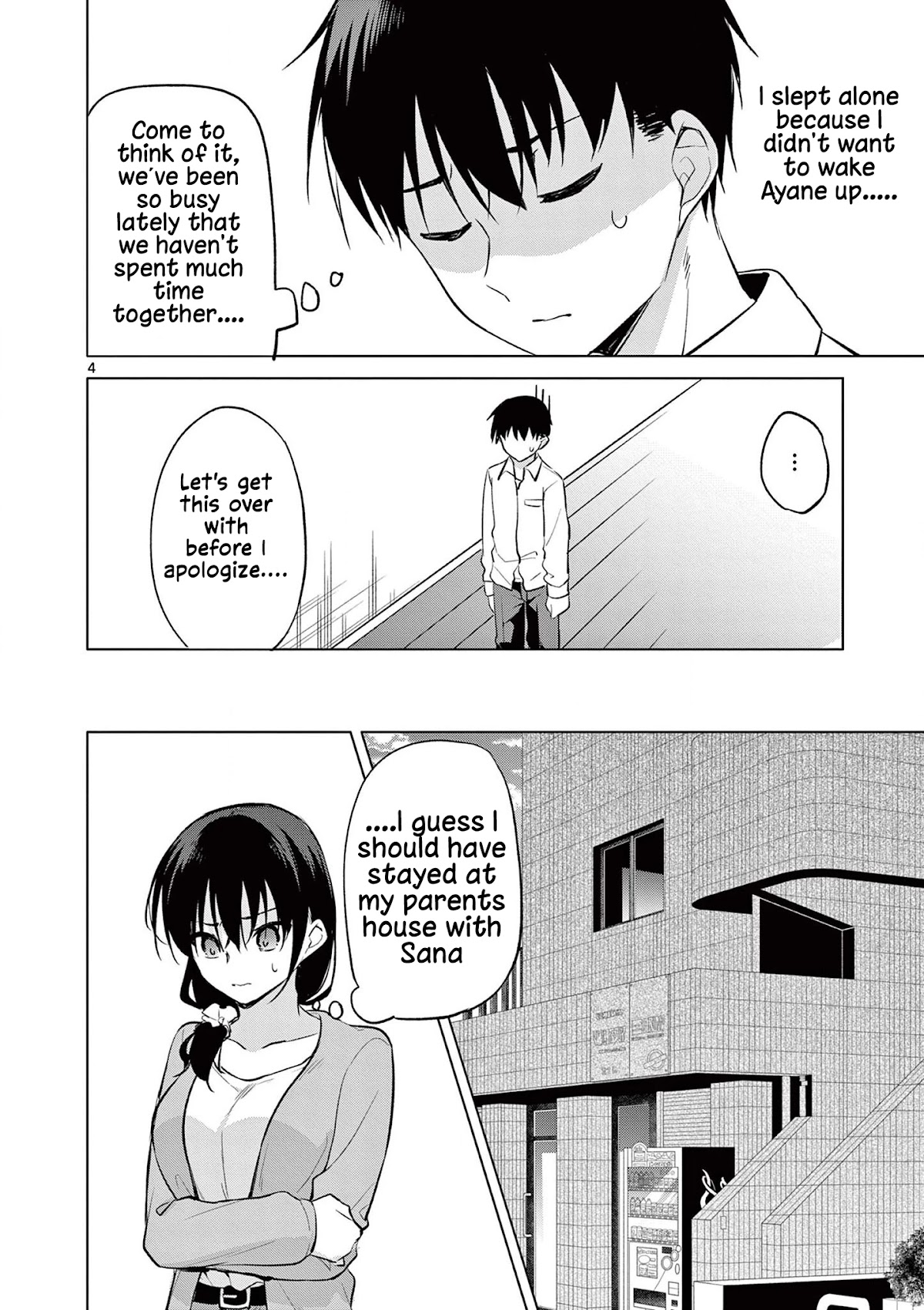 Jubunnoichi no Hanayome Chapter 59.5 page 5 - Chapter 59.5