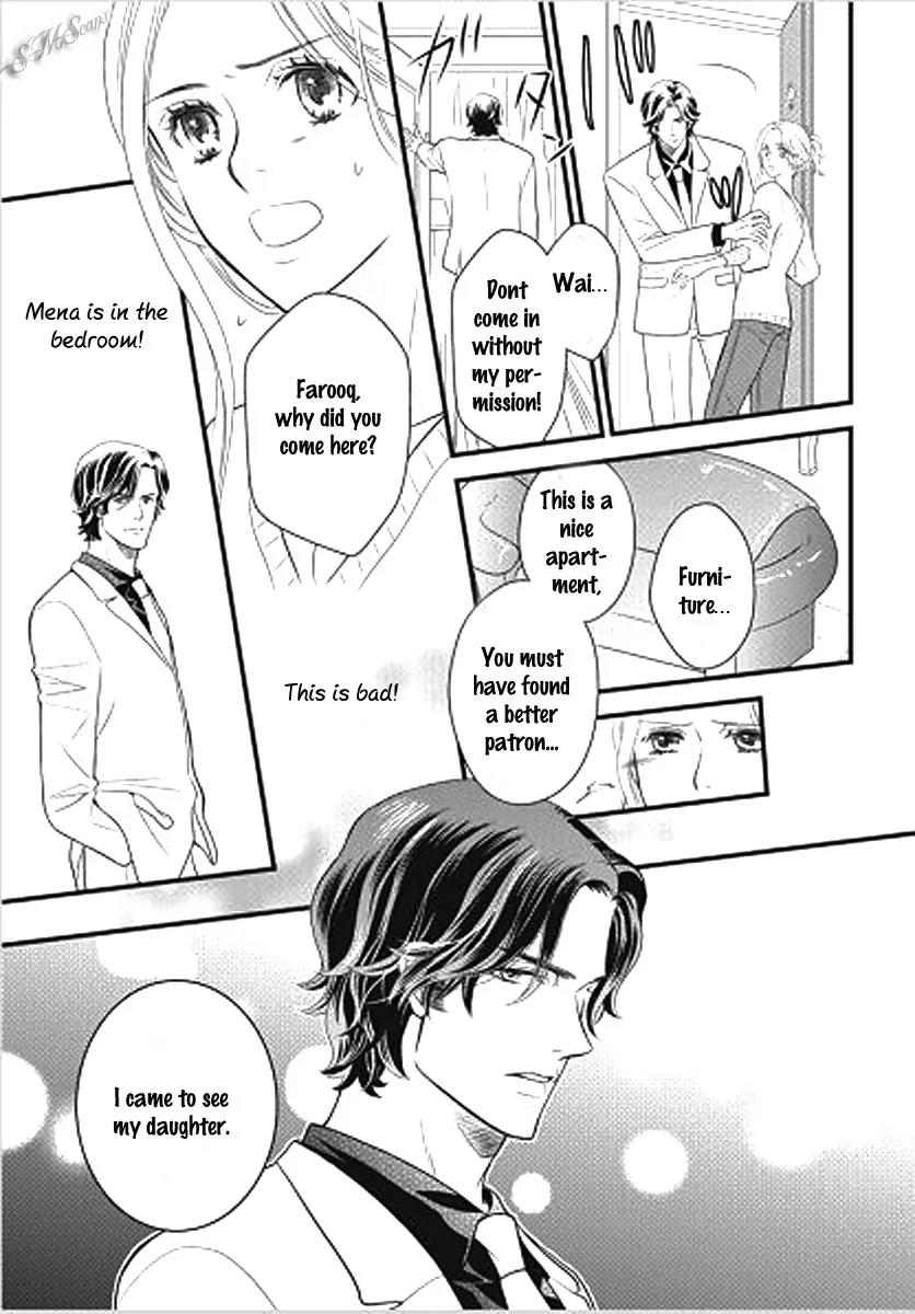 Judar no Oukan - Senichiya ni Oborete Chapter 1 page 12 - Chapter 1