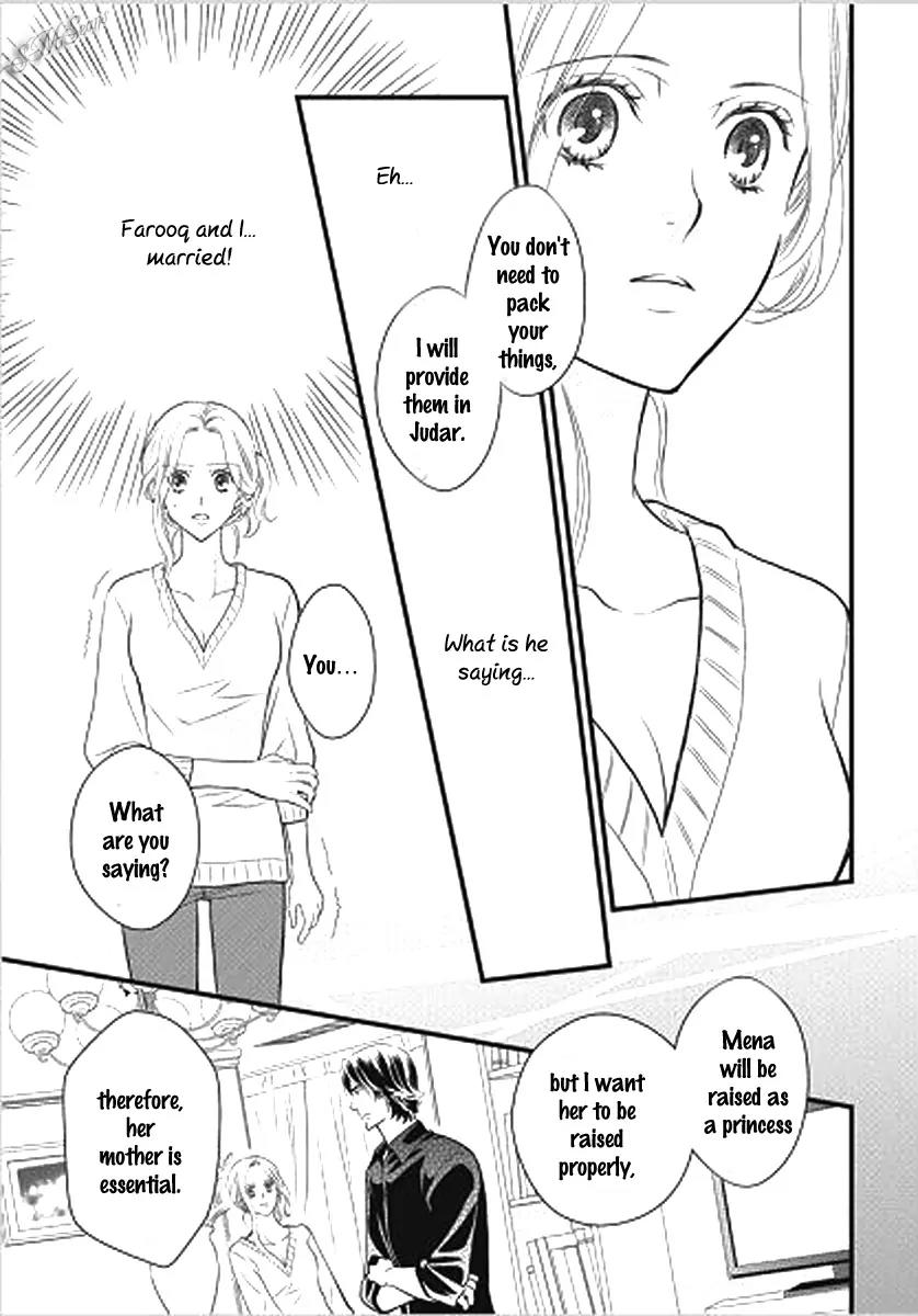 Judar no Oukan - Senichiya ni Oborete Chapter 1 page 24 - Chapter 1