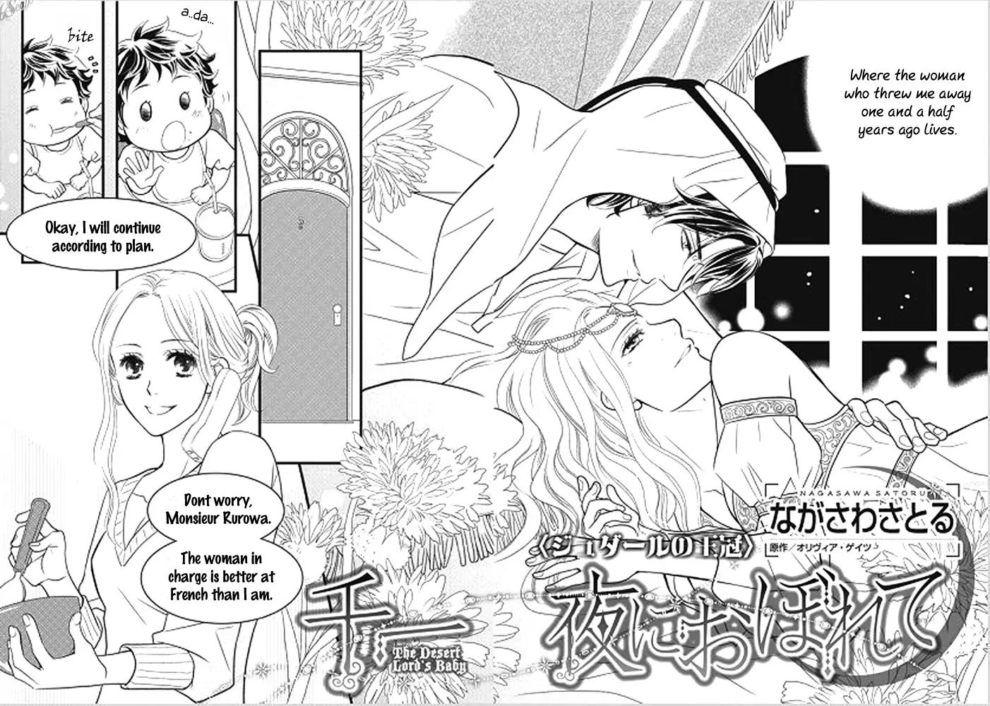 Judar no Oukan - Senichiya ni Oborete Chapter 1 page 4 - Chapter 1