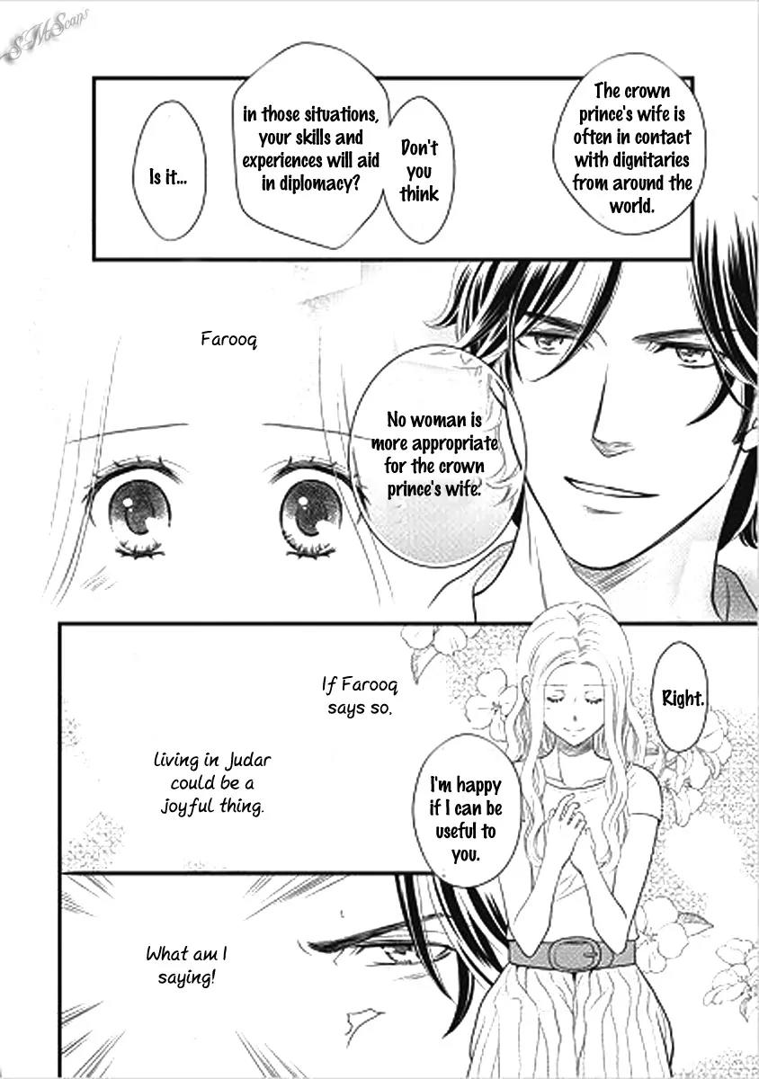 Judar no Oukan - Senichiya ni Oborete Chapter 2 page 12 - Chapter 2