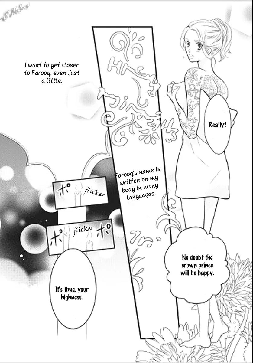 Judar no Oukan - Senichiya ni Oborete Chapter 3 page 18 - Chapter 3
