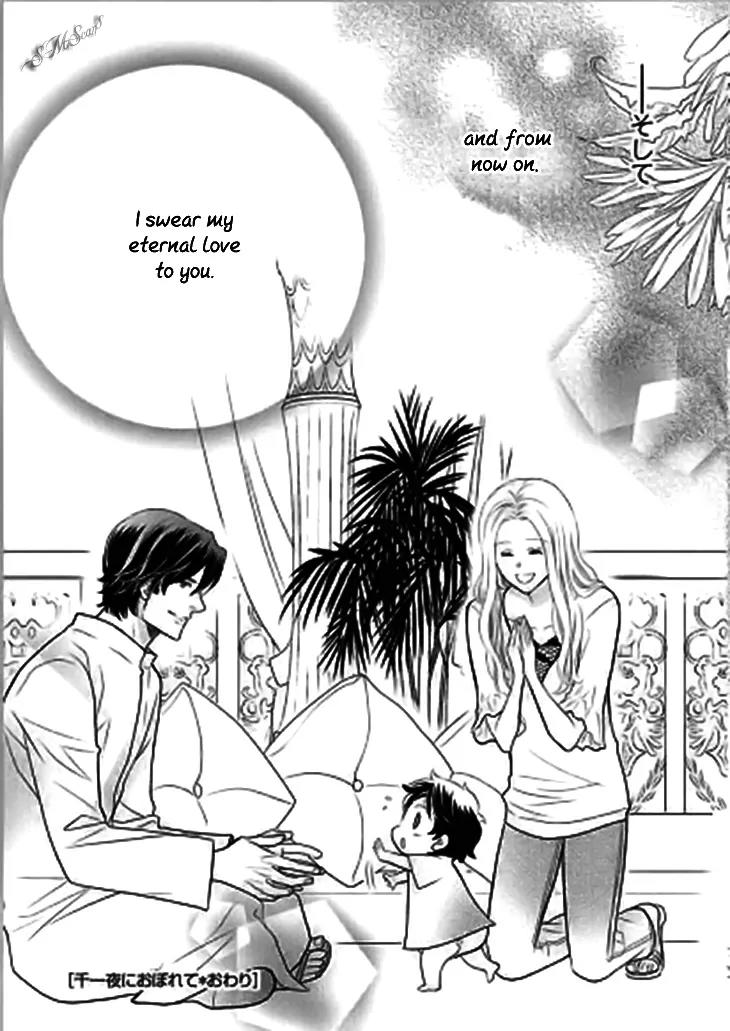 Judar no Oukan - Senichiya ni Oborete Chapter 5 page 27 - Chapter 5: [END]