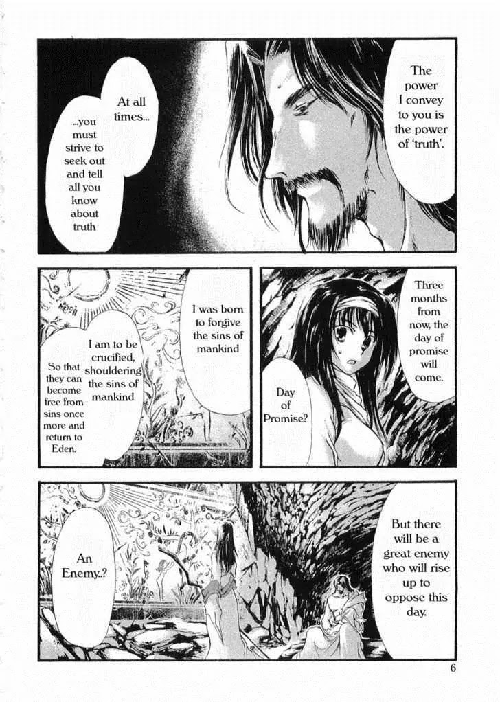 Judas Chapter 12.1 page 3 - Chapter 12.1