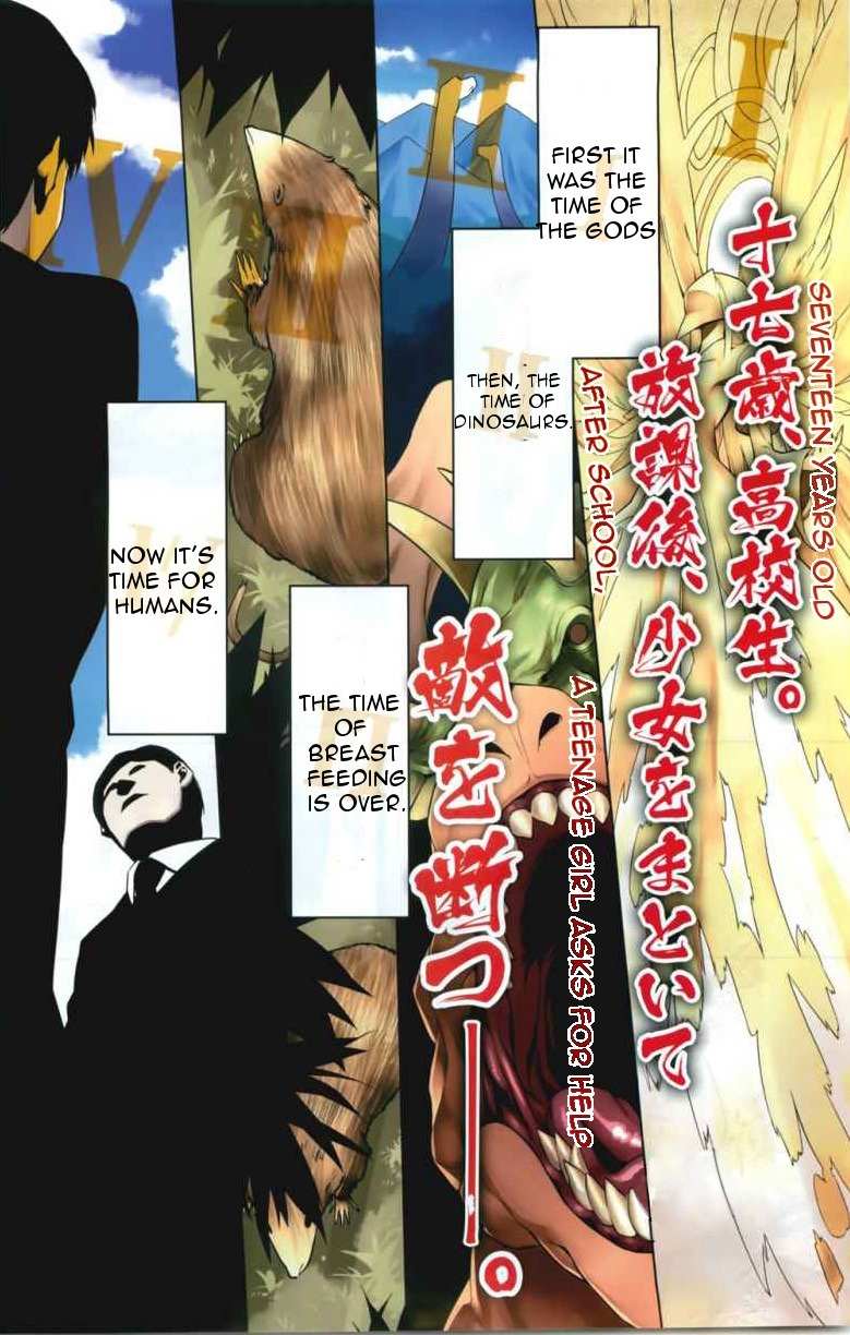 Judgement Overman - Houkago no Kessha Chapter 1 page 3 - Chapter 1: The Time Of The Strange People