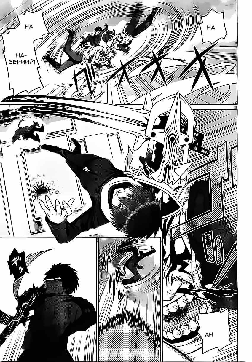 Judgement Overman - Houkago no Kessha Chapter 1 page 36 - Chapter 1: The Time Of The Strange People