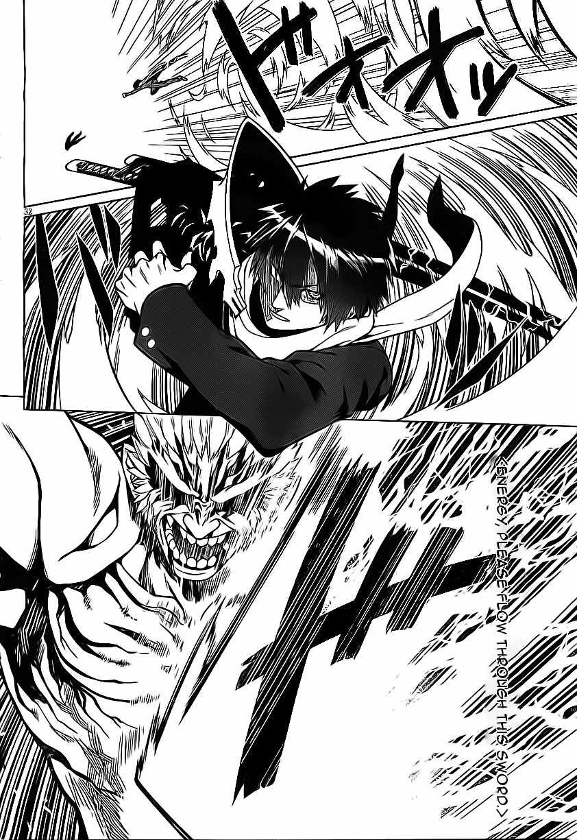 Judgement Overman - Houkago no Kessha Chapter 1 page 37 - Chapter 1: The Time Of The Strange People