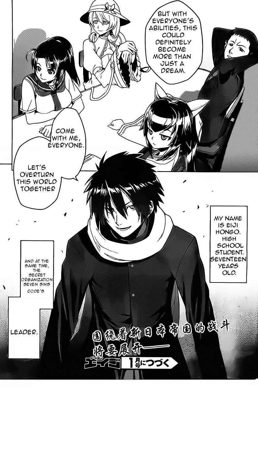 Judgement Overman - Houkago no Kessha Chapter 1 page 47 - Chapter 1: The Time Of The Strange People