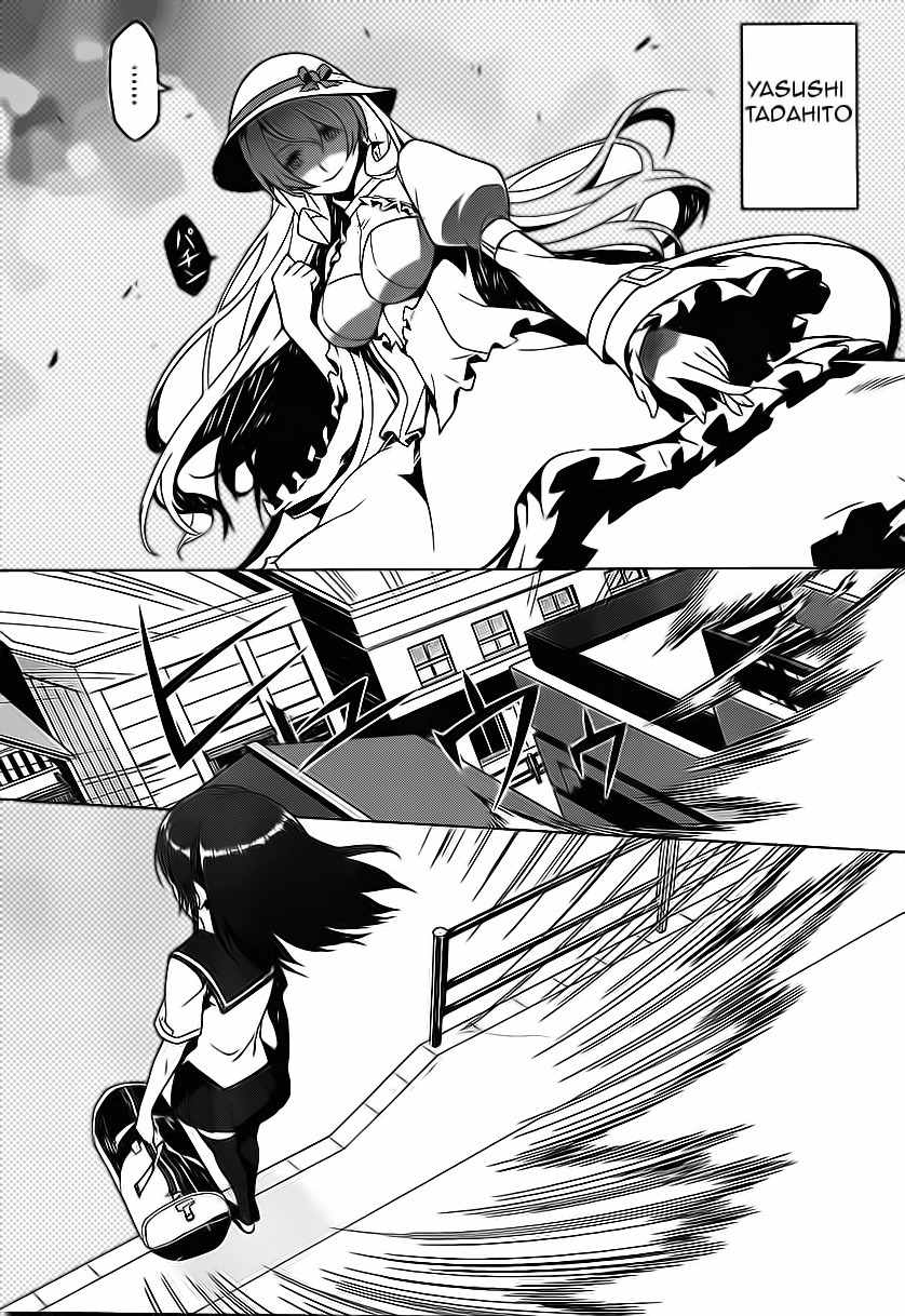 Judgement Overman - Houkago no Kessha Chapter 1 page 6 - Chapter 1: The Time Of The Strange People