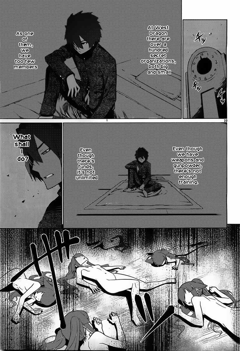 Judgement Overman - Houkago no Kessha Chapter 2 page 19 - Chapter 2: The Toxin To Poison