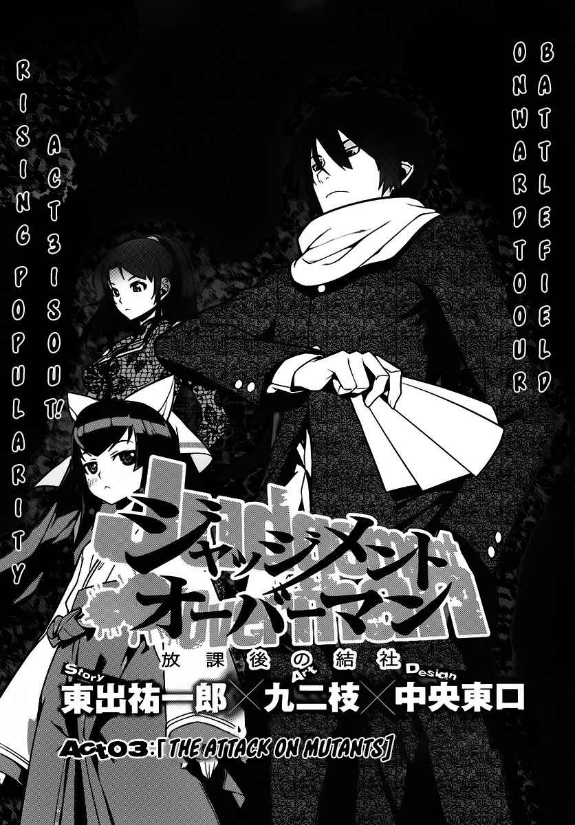 Judgement Overman - Houkago no Kessha Chapter 3 page 4 - Chapter 3: The Attack on Mutants