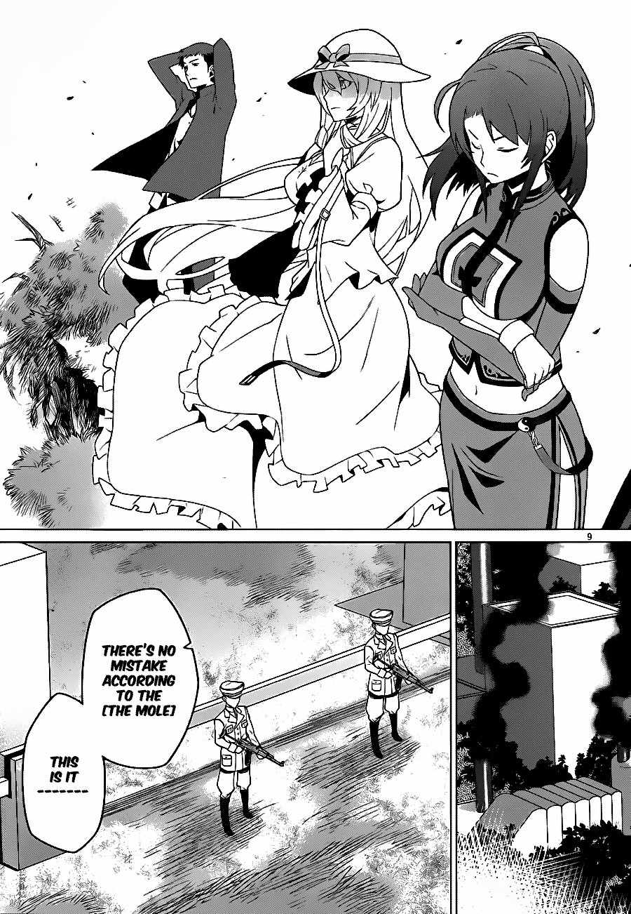 Judgement Overman - Houkago no Kessha Chapter 4 page 11 - Chapter 4: Plan99 - Reboot