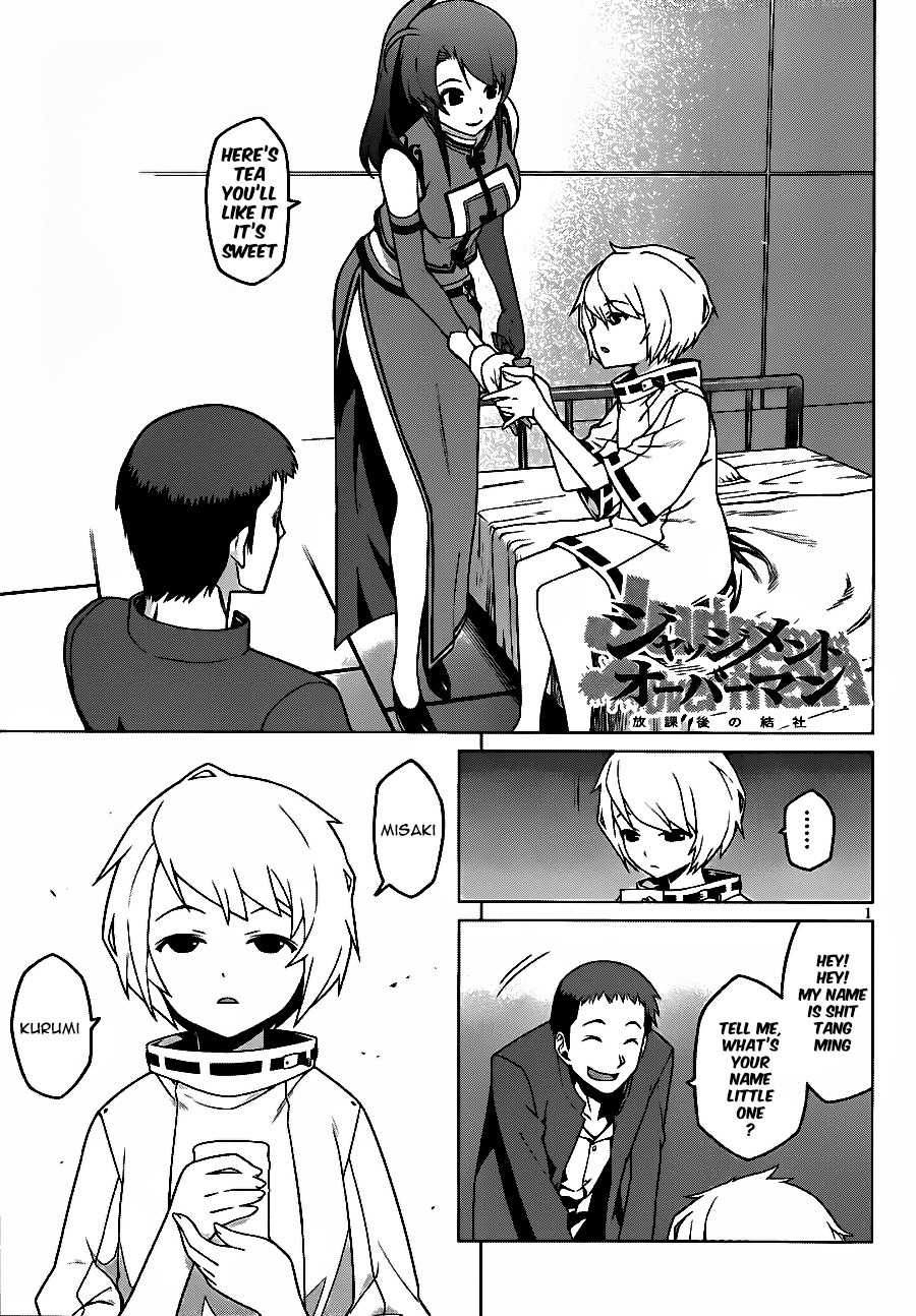 Judgement Overman - Houkago no Kessha Chapter 4 page 3 - Chapter 4: Plan99 - Reboot