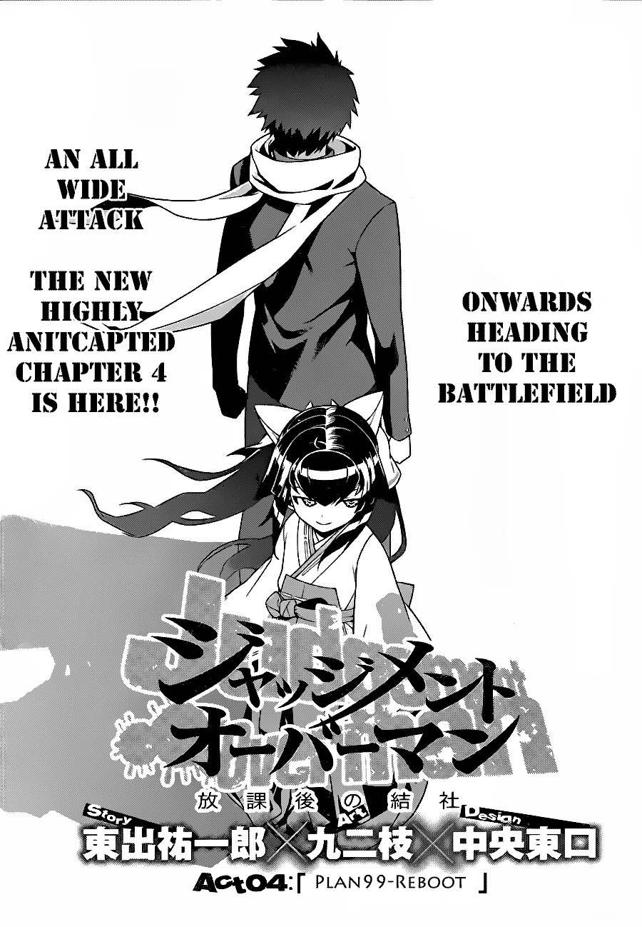 Judgement Overman - Houkago no Kessha Chapter 4 page 7 - Chapter 4: Plan99 - Reboot