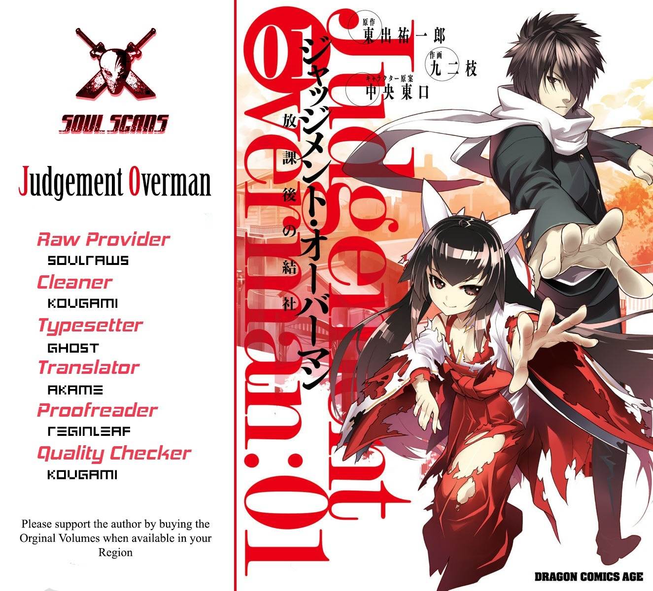 Judgement Overman - Houkago no Kessha Chapter 6 page 1 - Chapter 6: Half-Time