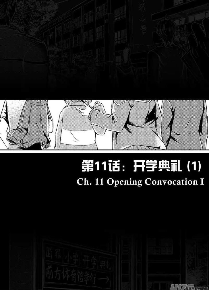 Judgement Primary School Chapter 11 page 1 - Chapter 11 : Opening Convocation I