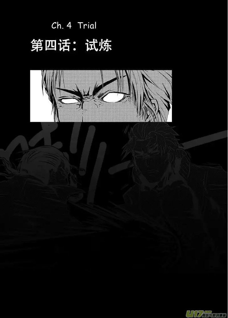 Judgement Primary School Chapter 4 page 1 - Chapter 4 : Trial
