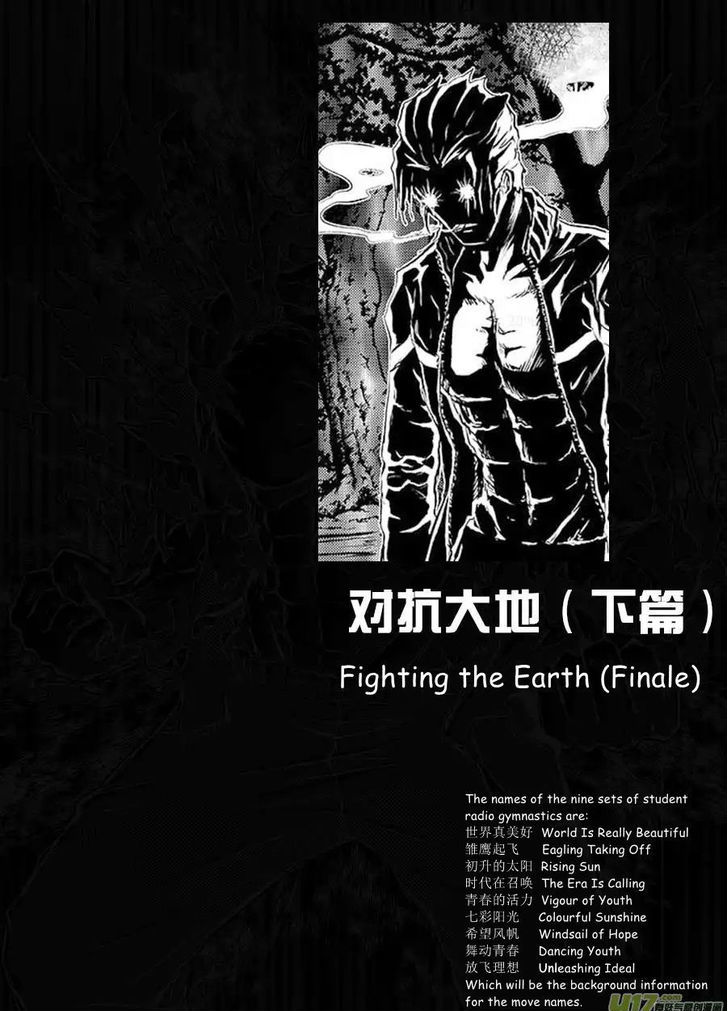 Judgement Primary School Chapter 5.3 page 1 - Chapter 5.3 : Fighting the Earth (Finale)