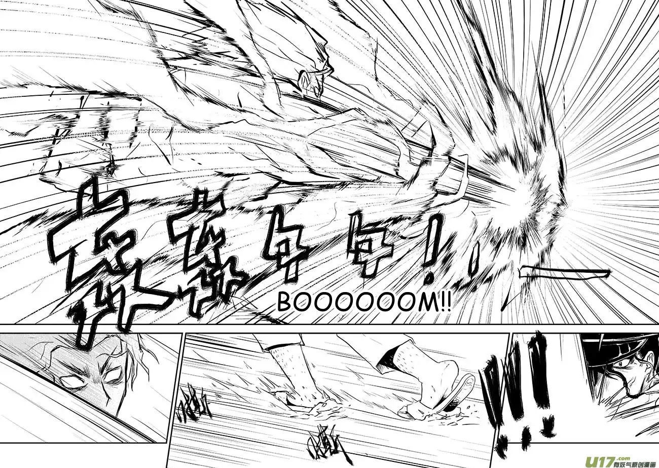 Judgement Primary School Chapter 7.1 page 3 - Chapter 7.1 : Butterfly I