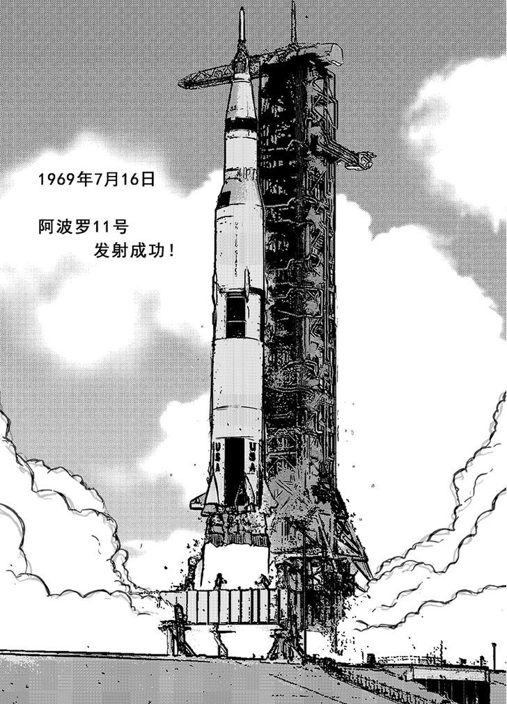 Judgement Primary School Chapter 7.3 page 8 - Chapter 7.3 : Butterfly III